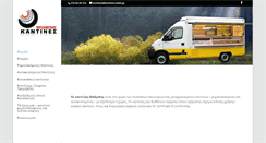 Desktop Screenshot of kantines-babis.gr